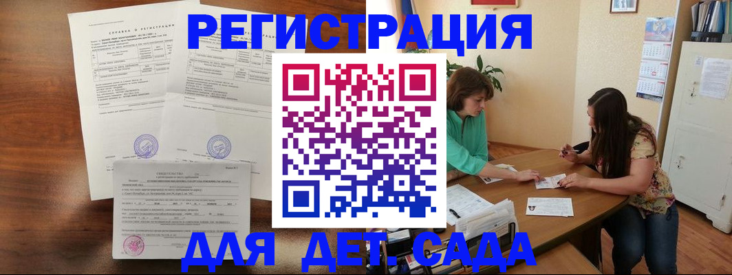 прописка от собственника в Магадане