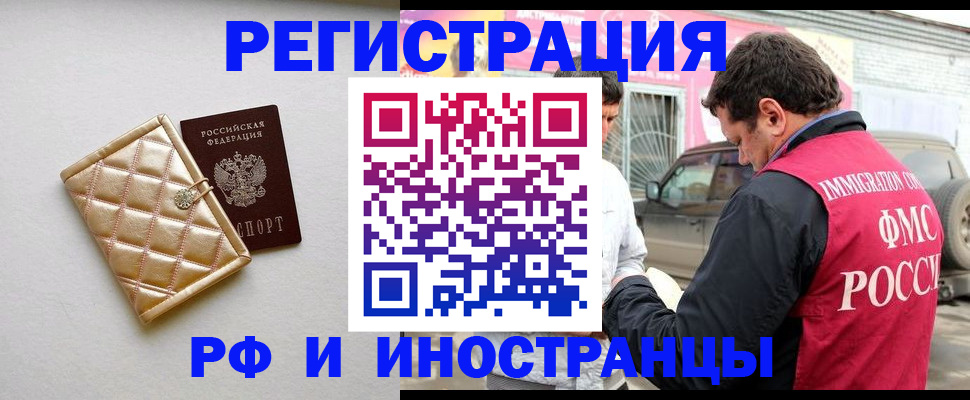 временная регистрация госуслуги в Магадане