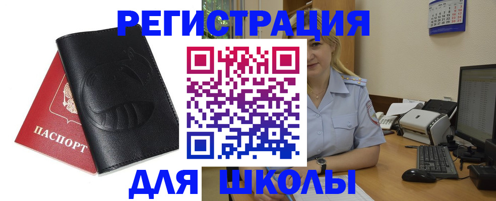 прописка штамп в Магадане